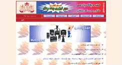 Desktop Screenshot of mohreparseh.com