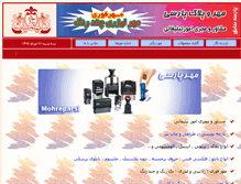 Tablet Screenshot of mohreparseh.com